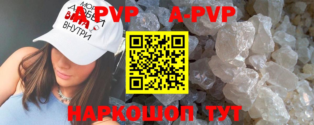 Alpha PVP СК КРИС Куйбышев