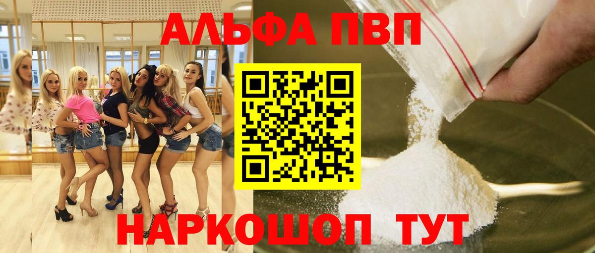 Альфа ПВП СОЛЬ   МАРИХУАНА  Мефедрон кристаллы  Куйбышев  Вход с VPN  COCAIN  Гашиш  ГАШ  МЕФ 