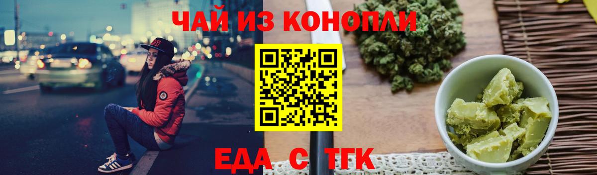 Cannafood конопля  Вход с VPN  Куйбышев 
