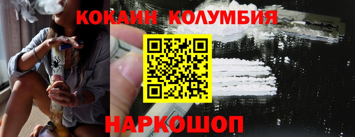 Кокаин Перу Куйбышев