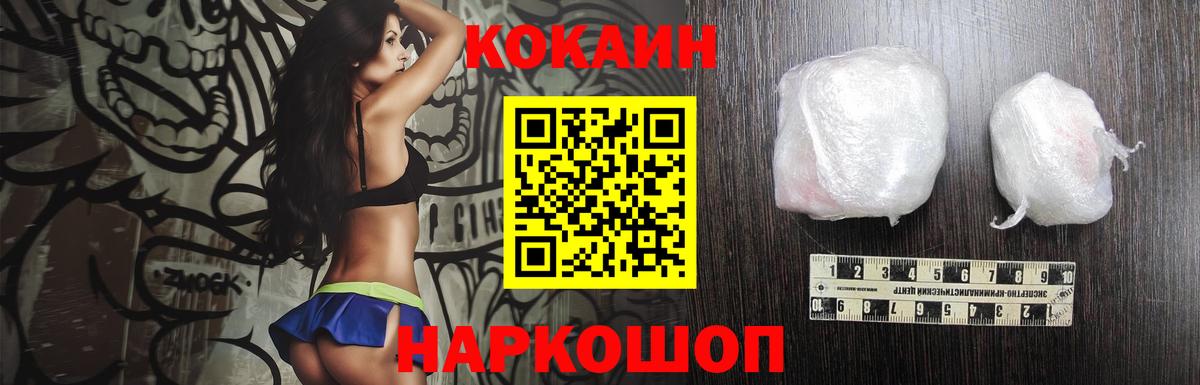 Кокаин 98%  COCAIN Боливия  Вход с VPN  Куйбышев 