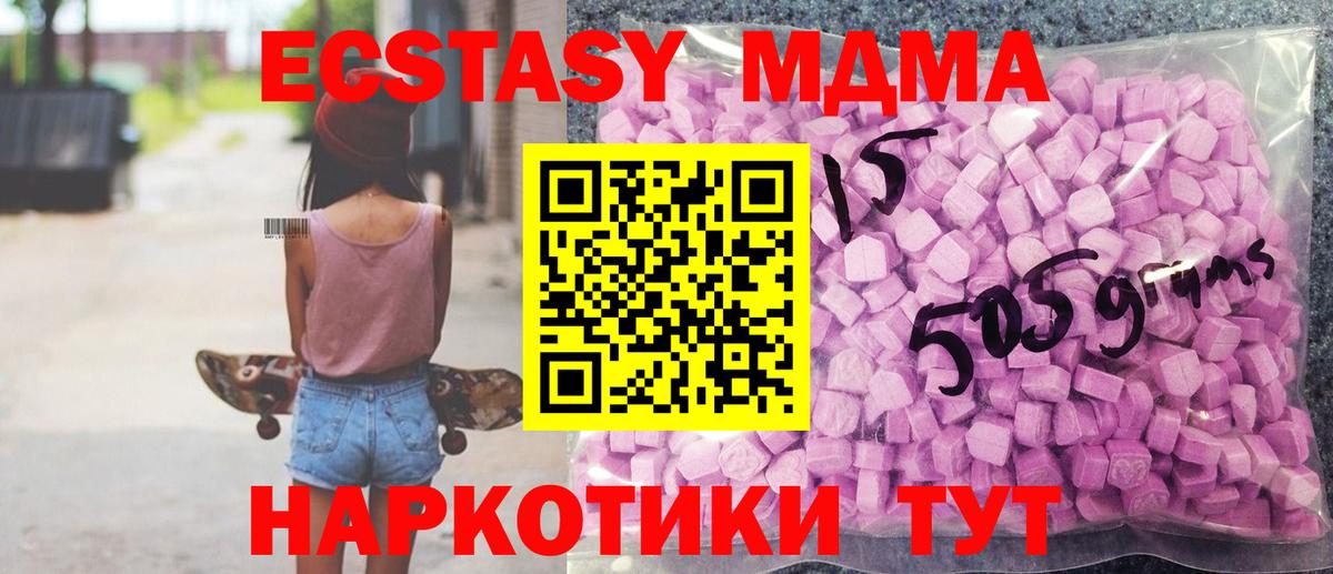 Куйбышев  Ecstasy  ЭКСТАЗИ 99%  Вход с VPN  Ecstasy ешки 