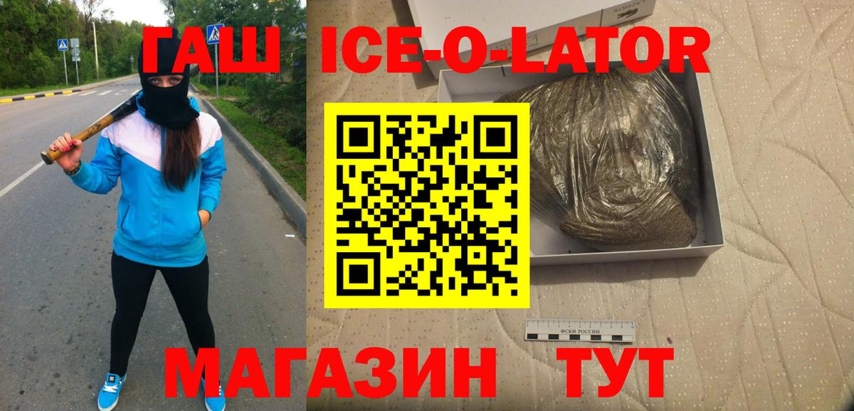 ГАШИШ хэш  наркошоп  Куйбышев  Гашиш AMNESIA HAZE  Вход с VPN 