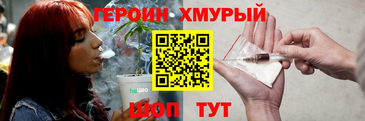 Куйбышев  Героин  Вход с VPN  Героин афганец 