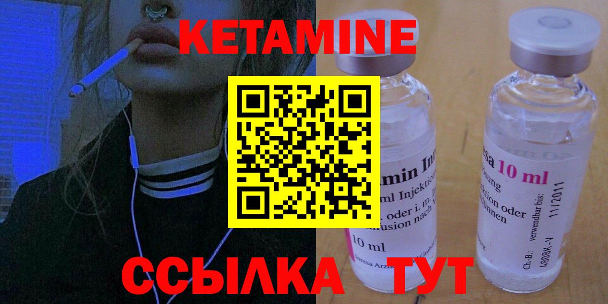 Кетамин VHQ Куйбышев