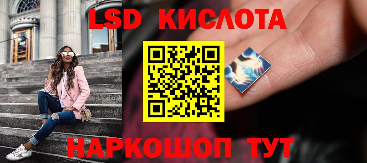 Лсд 25 экстази ecstasy Куйбышев
