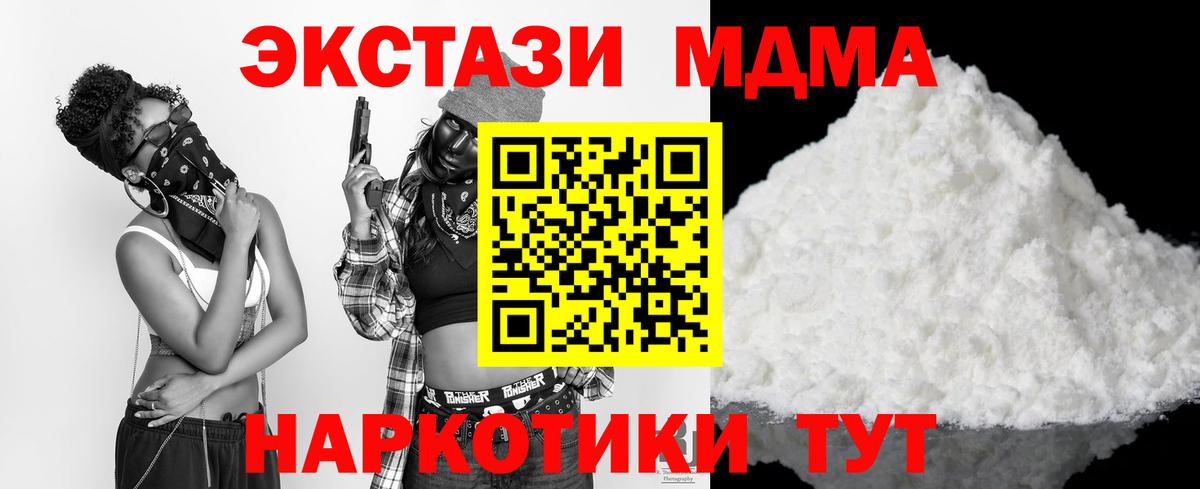 Куйбышев  МДМА Molly  Вход с VPN  MDMA молли 