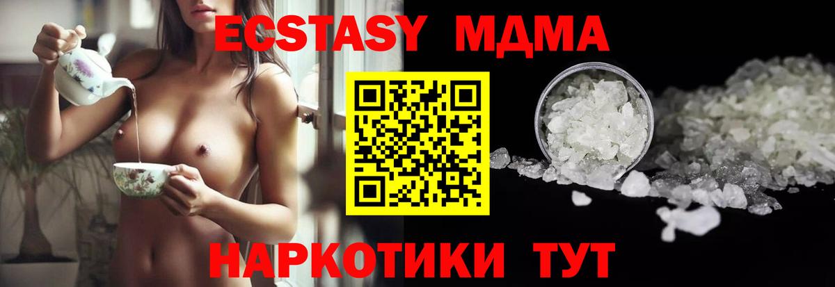 MDMA молли Куйбышев