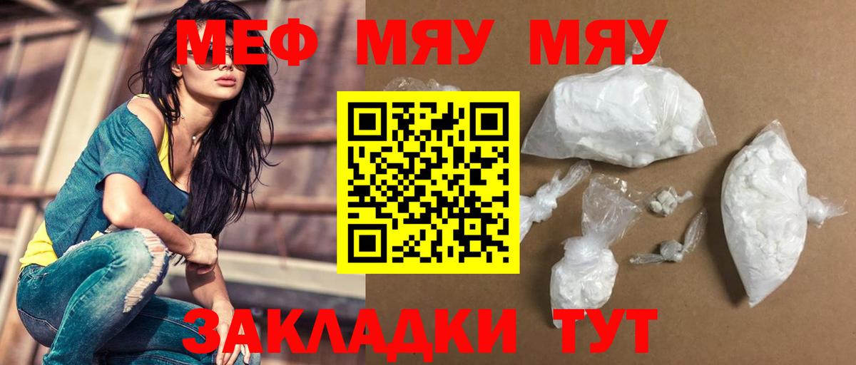 МЕФ мука  Вход с VPN  МЕФ  Куйбышев 