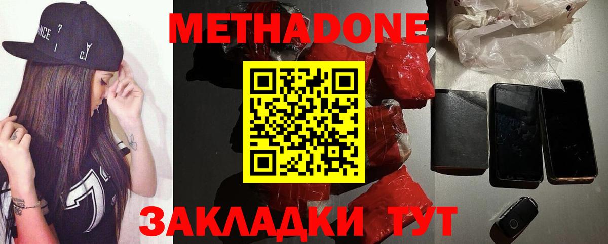 МЕТАДОН VHQ  Вход с VPN  Куйбышев 