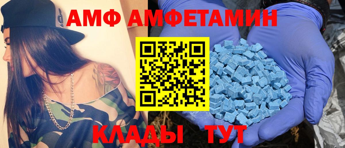 МЕТАМФЕТАМИН Декстрометамфетамин 99.9% Куйбышев
